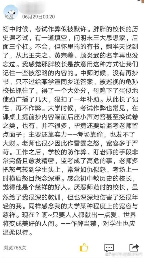 表达老师和学生感觉的句子