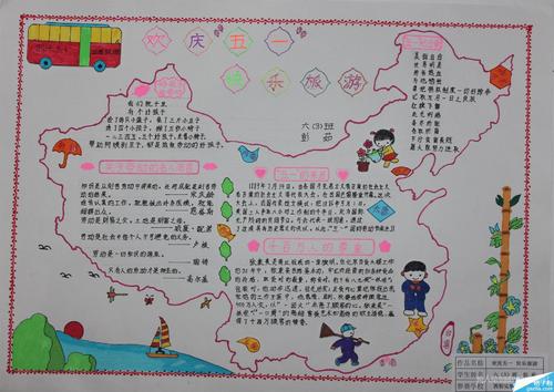 5月1日国际劳动节名人名言