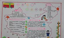 五一国际劳动节名人名言大全