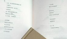 热爱生命的诗歌