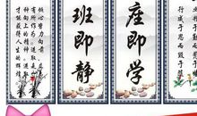 高中教室布置标语