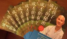 《做孩子一生的贵人》读后感