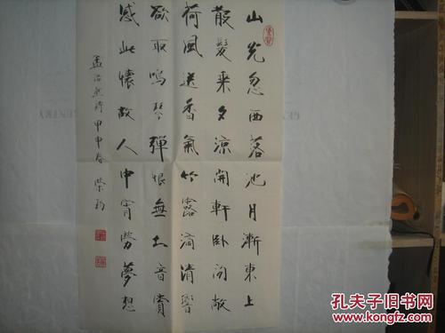 孟浩然:夏季南亭淮心大学