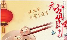 元宵节祝福语大全100条