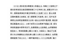 话剧《塞罕长歌》观后感