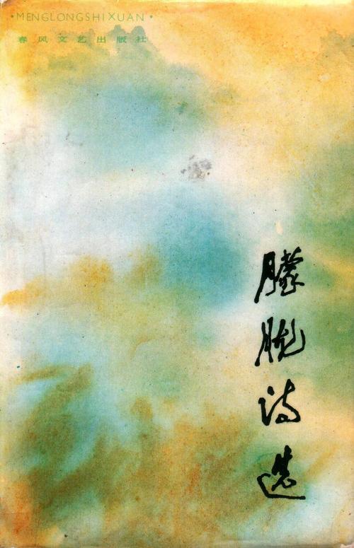 北岛:晚上:丁家滩--- M和B礼物