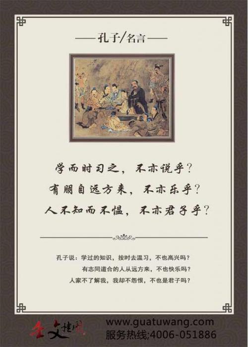 关于道德修养的著名格言