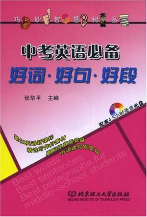 高中时的好句子