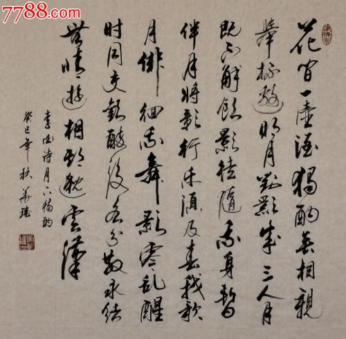 李白:月光下一个人喝