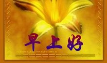 表示夏天早晨的句子