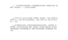 感恩父母的名言警句