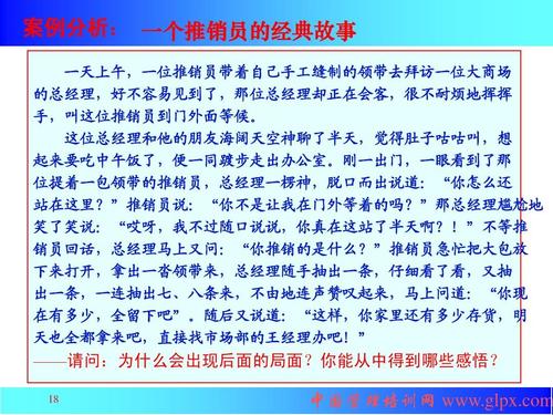 销售团队激励报价