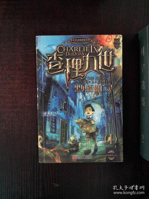 真理与幻觉-读《河北大街上的死者》后的思考