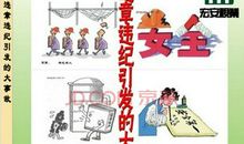 反违章违纪标语