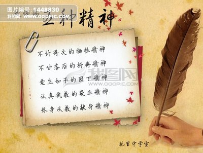 赞美老师的著名诗句