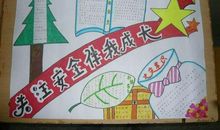 幼儿园小班周小结