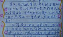 《生命里》观后感