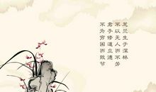 古文经典励志名句