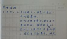 秋天最爱桂花作文