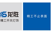 灯饰的经典广告语