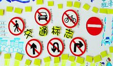 交通安全小诗歌