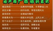 各种灯饰广告语