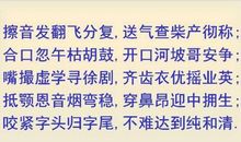 最绕口的绕口令