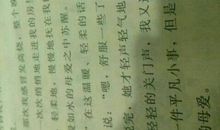 赞扬母爱的段落