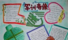 摘抄磨练意志的名人名言