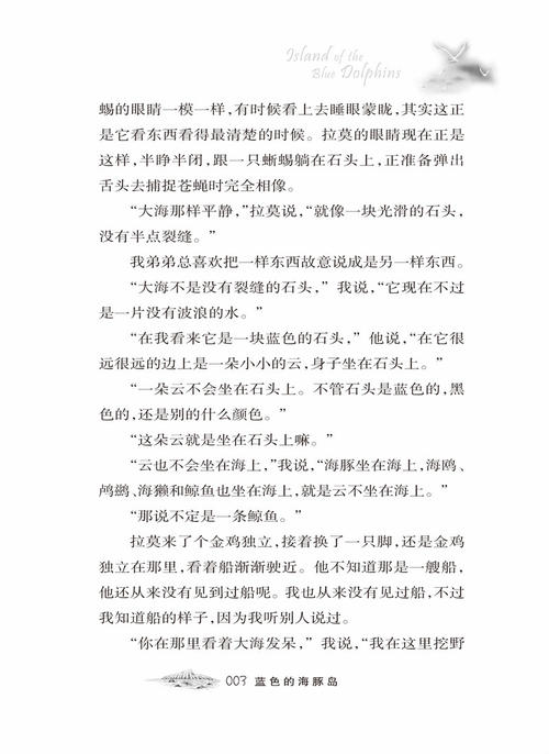 席慕容:从祖父那年起,有人指着一棵樱花树