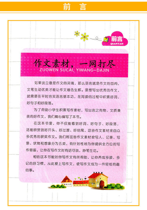 关于勇气的好句子和段落