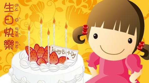 女儿的生日祝福