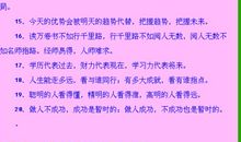 关于深思的人生感悟名言