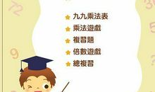 主持人的绕口令