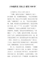 穷人继续写1000个字