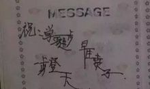 同学录搞笑留言大全