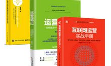 《运营之光》读后感