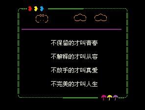 QQ空间所有人的留言