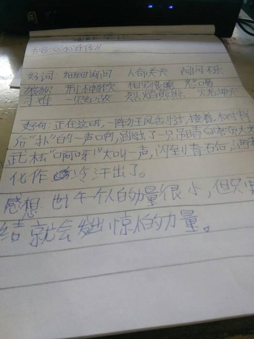 关于勇气的好词和句子