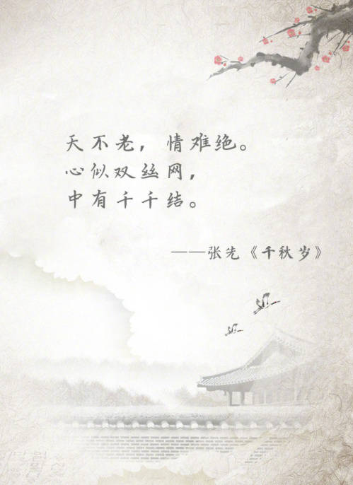 经典古代爱情宣言