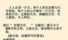 总要有一个在路上作文