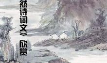 孟浩然：宿业师山房待丁大不至