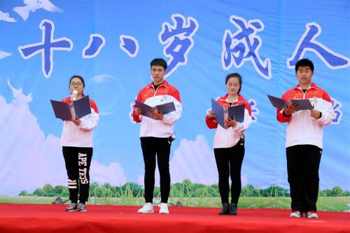 十八岁的成人礼物问候