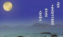 席慕容：乡愁及赏析