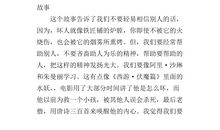 《目标零事故》读后感