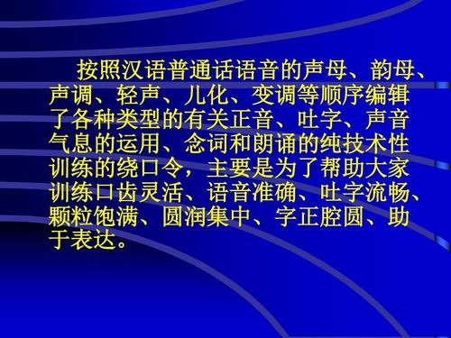 关于元音的绕口令