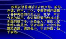 关于韵母的绕口令