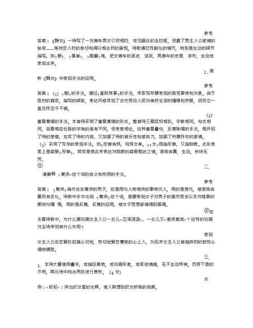 关于寂寞的美丽经文