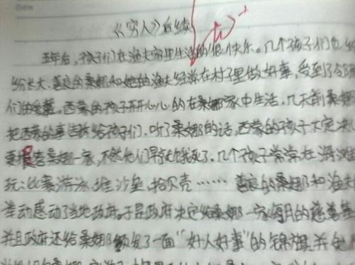 继续为穷人写500个字