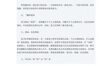 给高三考生的30条建议